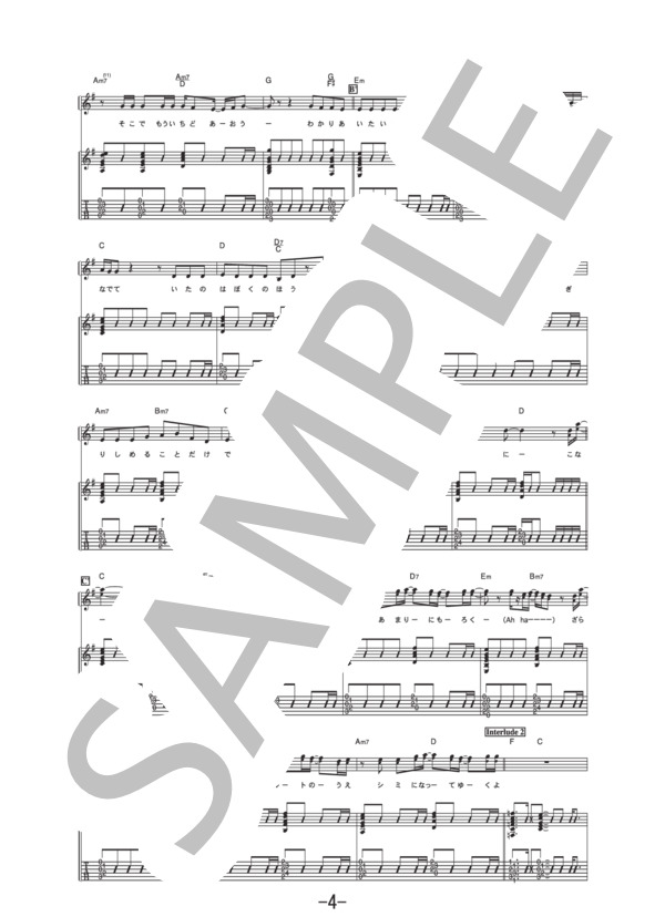 粉雪  /  レミオロメン (ギター&ヴォーカル譜） / ギター弾き語り 中級 - サンプル譜面 4/5