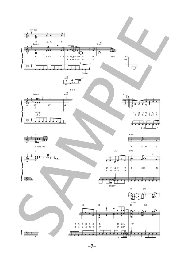 粉雪  /  レミオロメン (ピアノソロ譜） / 中級 - サンプル譜面 2/5