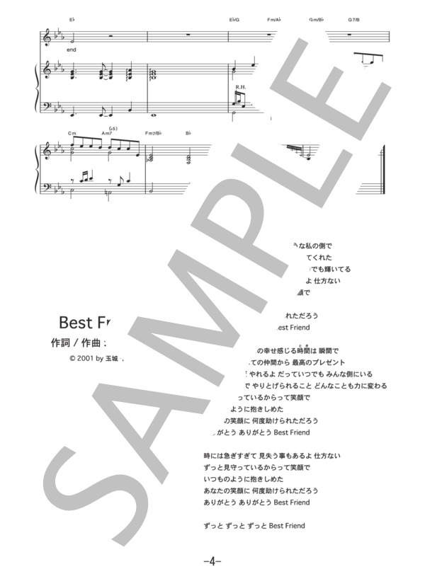 Best Friend  /  Kiroro (ピアノ&ヴォーカル譜） / ピアノ弾き語り 中級 - サンプル譜面 4/4