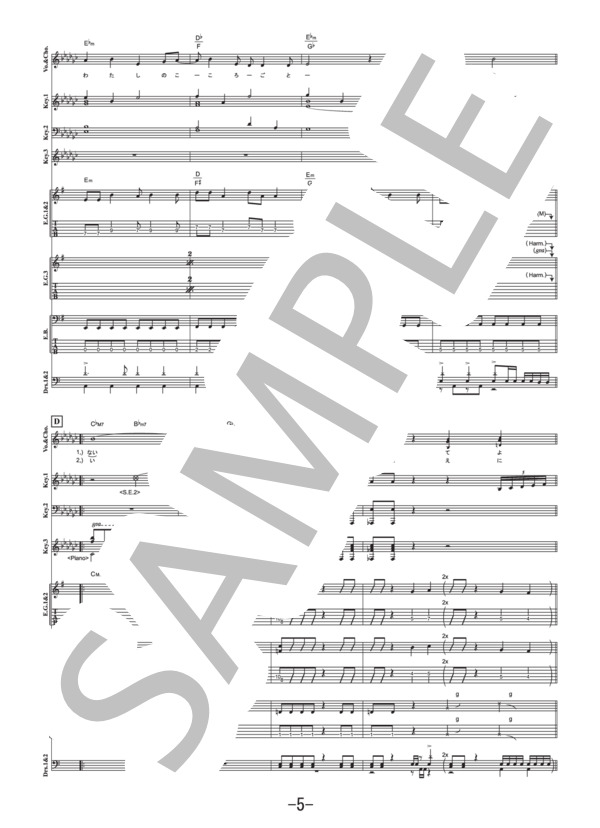 楽譜】Zoetrope / やなぎなぎ バンドスコア / やなぎなぎ (バンド