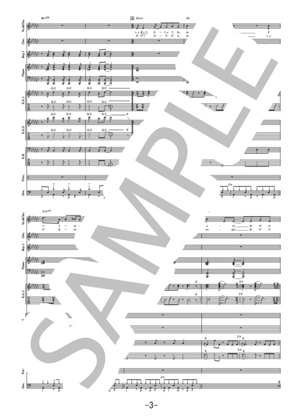 楽譜】Bi-Li-Li Emotion / Superfly バンドスコア / Superfly (バンド