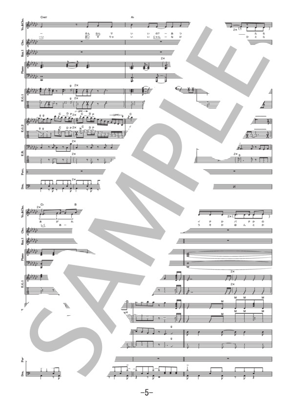 Bi-Li-Li Emotion  /  Superfly (バンドスコア） / 中級 - サンプル譜面 5/5