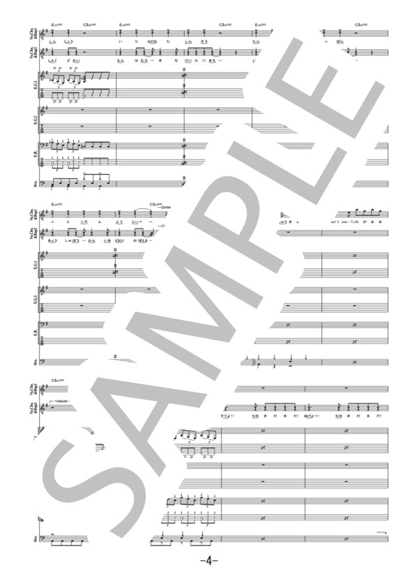 楽譜】え・い・り・あ・ん / マキシマム ザ ホルモン バンドスコア