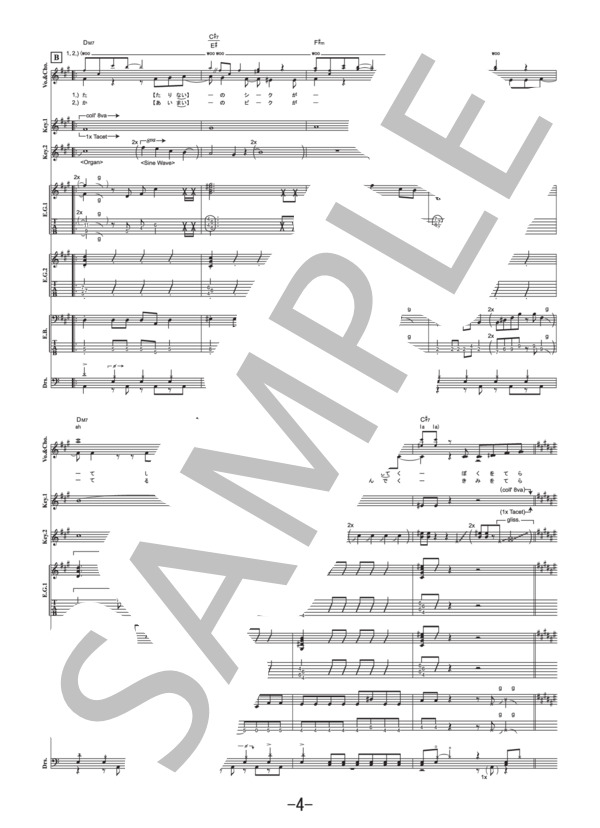 下弦の月  /  SCANDAL (バンドスコア） / 中級 - サンプル譜面 4/5