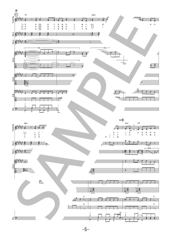 下弦の月  /  SCANDAL (バンドスコア） / 中級 - サンプル譜面 5/5