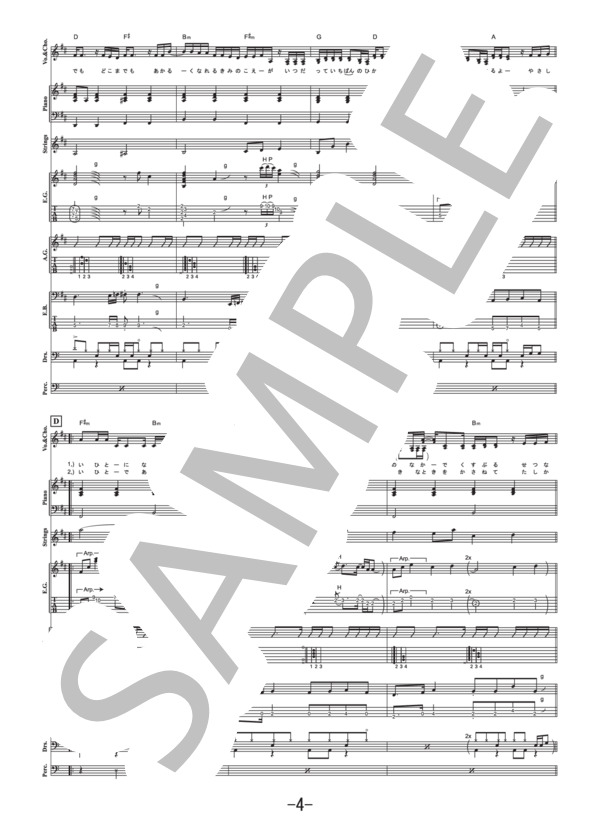 笑顔  /  いきものがかり (バンドスコア） / 中級 - サンプル譜面 4/5