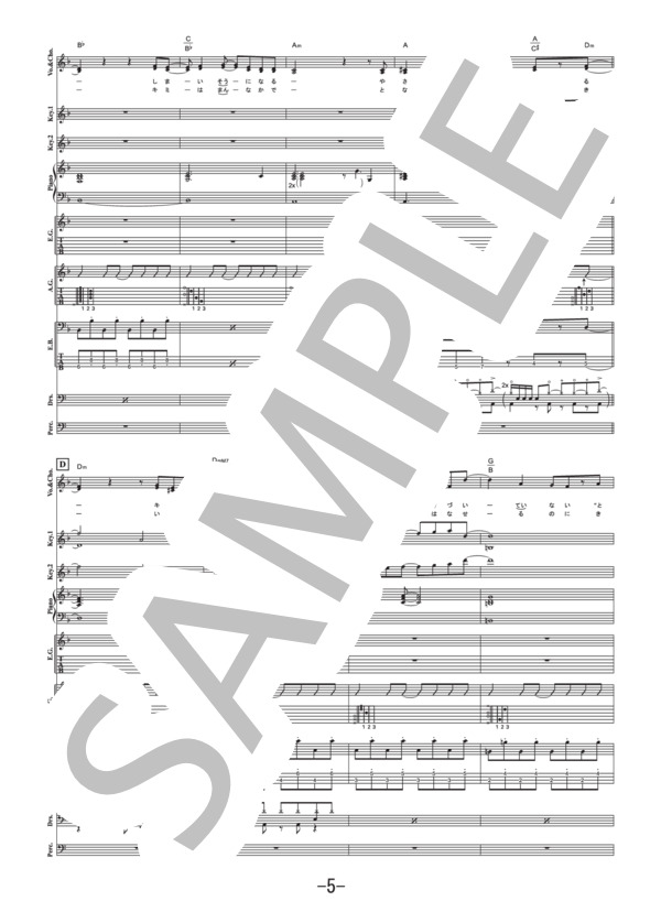 1 2 3 ～恋がはじまる～  /  いきものがかり (バンドスコア） / 中級 - サンプル譜面 5/5