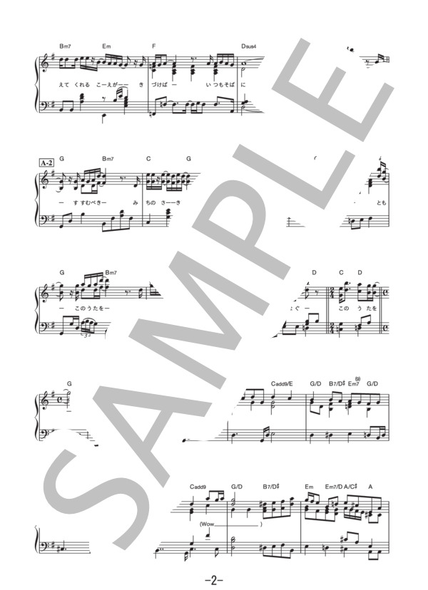 友 ～旅立ちの時～  /  ゆず (ピアノソロ譜） / 中級 - サンプル譜面 2/5