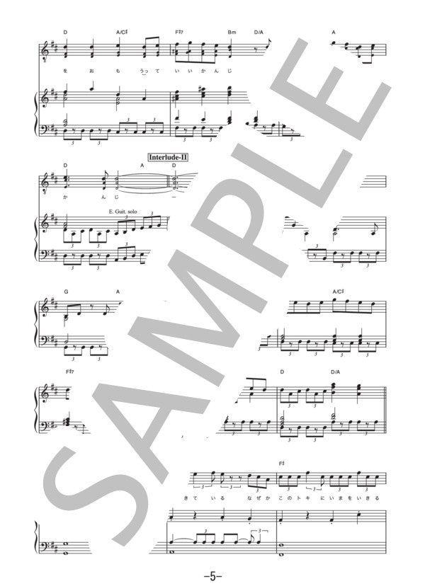 あいうえおんがく♬  /  GReeeeN (ピアノ&ヴォーカル譜） / ピアノ弾き語り 中級 - サンプル譜面 5/5