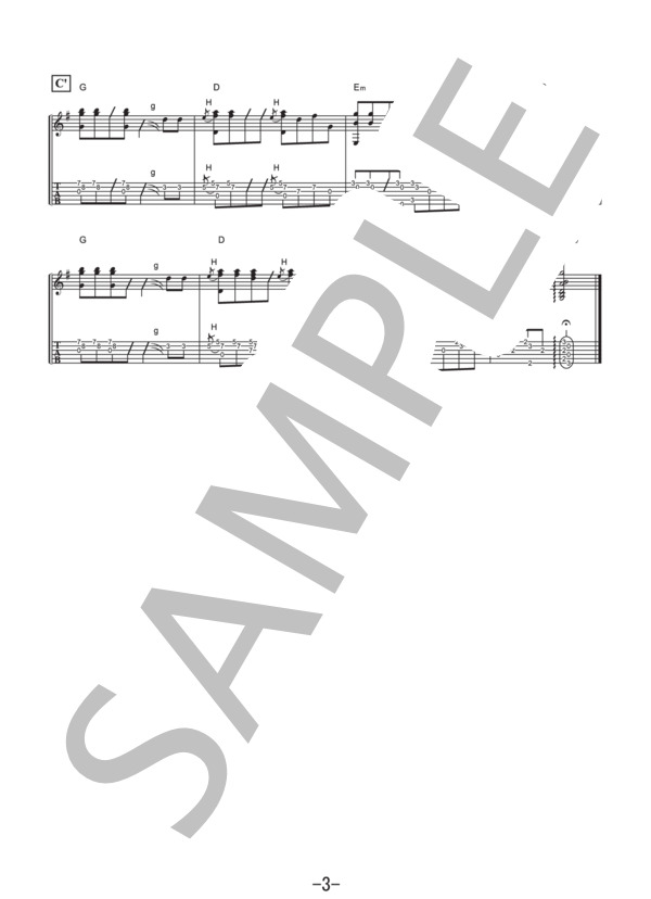 私の世界～6弦ギターのうた～  /  井上鑑 (ギターソロ譜） (井上 鑑) / 中級 - サンプル譜面 3/3
