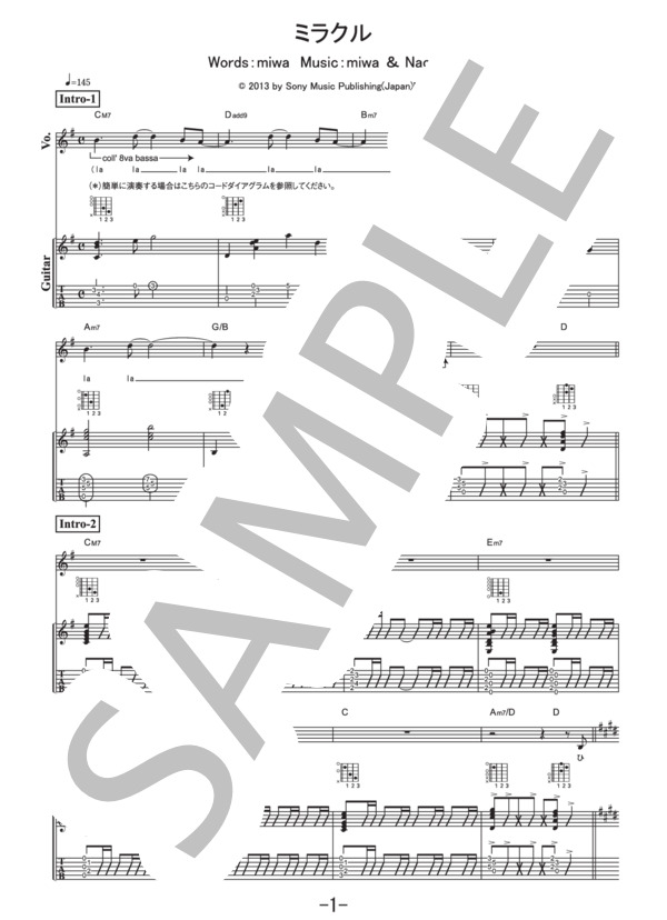 ミラクル  /  miwa (ギター&ヴォーカル譜） / ギター弾き語り 中級 - サンプル譜面 1/5