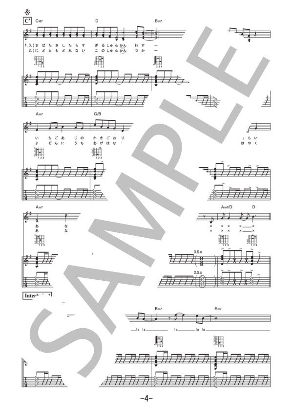 ミラクル  /  miwa (ギター&ヴォーカル譜） / ギター弾き語り 中級 - サンプル譜面 4/5