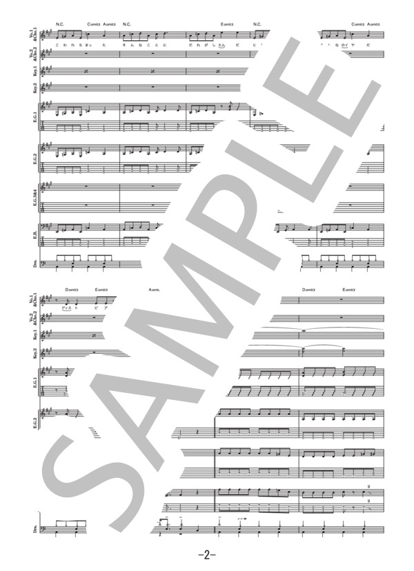 仮想ディストピア  /  ももいろクローバーZ (バンドスコア） / 中級 - サンプル譜面 2/5