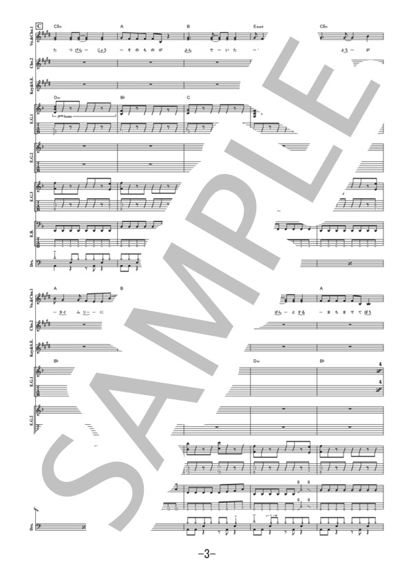 楽譜】一億分の一の小説 / UVERworld バンドスコア / UVERworld