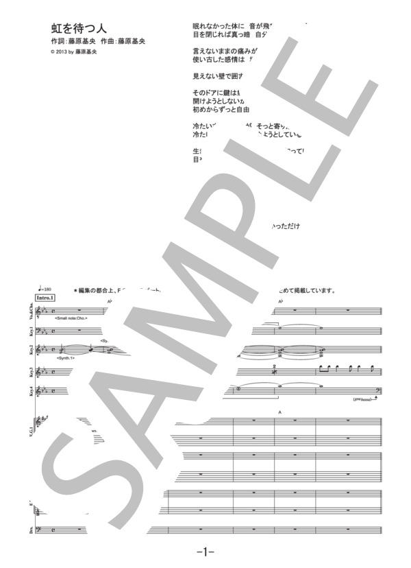 楽譜】虹を待つ人 / BUMP OF CHICKEN バンドスコア / BUMP OF CHICKEN