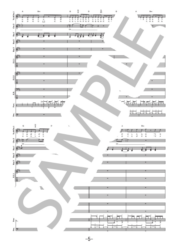 Voice  /  androp (バンドスコア） / 中級 - サンプル譜面 5/5