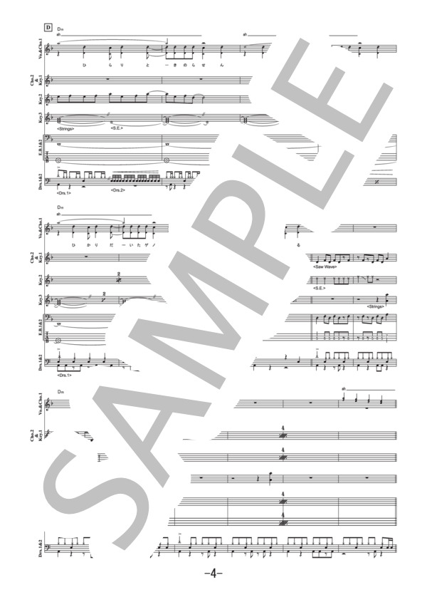 Neo STARGATE  /  ももいろクローバーZ (バンドスコア） / 中級 - サンプル譜面 4/5