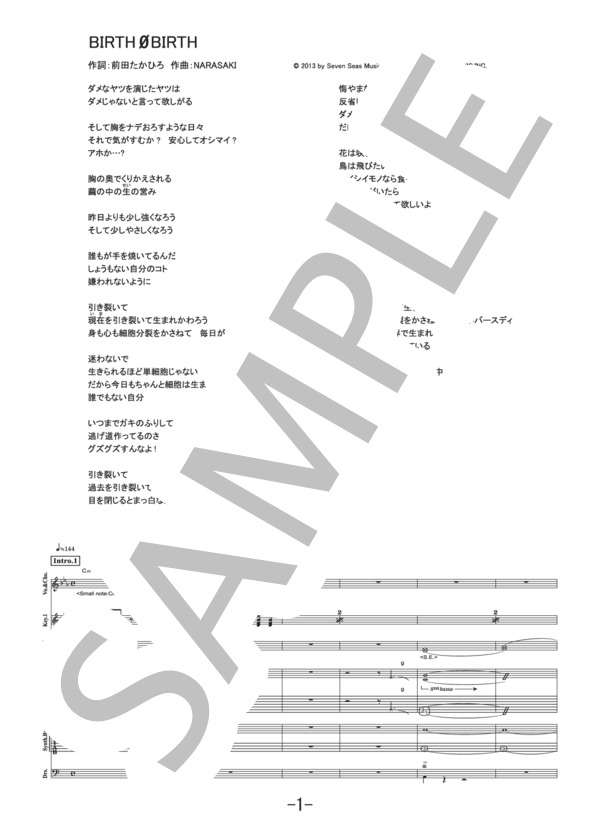 BIRTH Ø BIRTH  /  ももいろクローバーZ (バンドスコア） / 中級 - サンプル譜面 1/5
