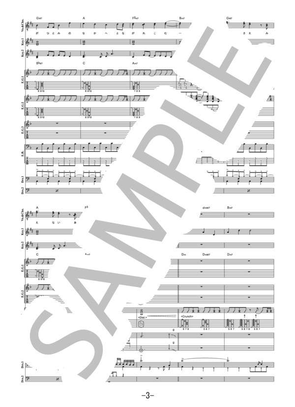 楽譜 Colors Of The Heart Uverworld バンドスコア Uverworld バンドスコア 中級 Piascore 楽譜ストア