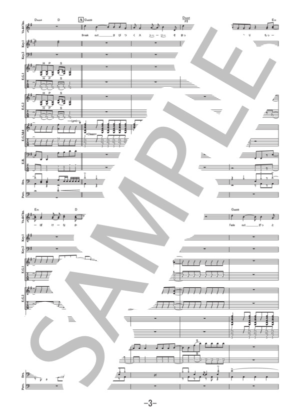 現状ディストラクション  /  SPYAIR (バンドスコア） / 中級 - サンプル譜面 3/5