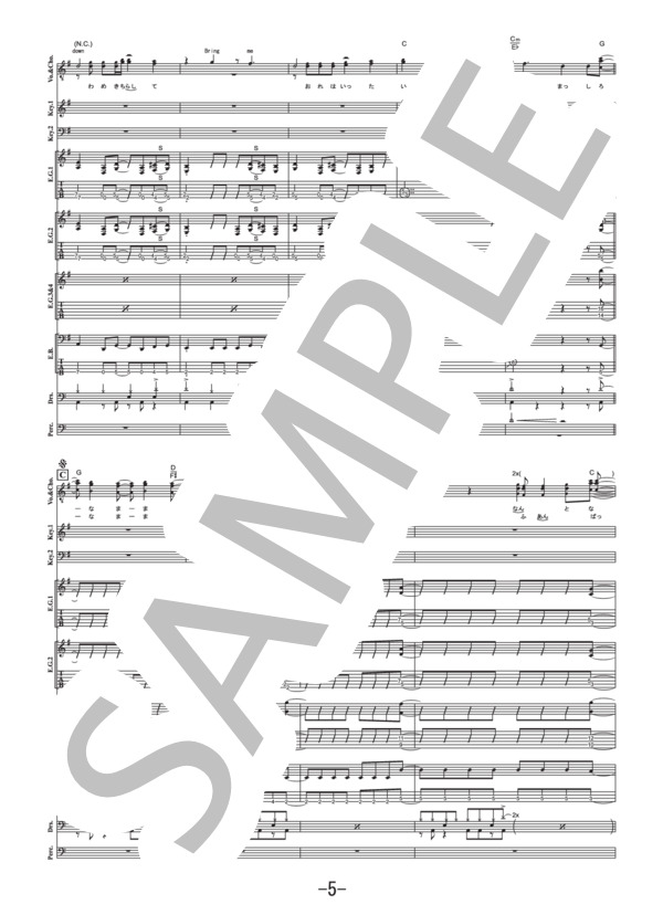 現状ディストラクション  /  SPYAIR (バンドスコア） / 中級 - サンプル譜面 5/5