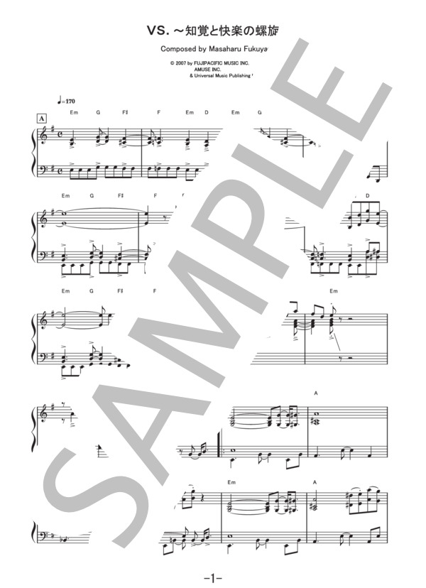 vs. ～知覚と快楽の螺旋～  /  福山雅治 (ピアノソロ譜） (福山 雅治) / 中級 - サンプル譜面 1/5
