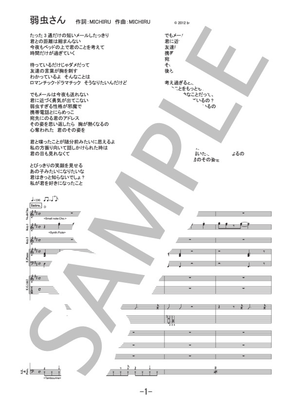 弱虫さん  /  7!!(seven oops) (バンドスコア） / 中級 - サンプル譜面 1/5