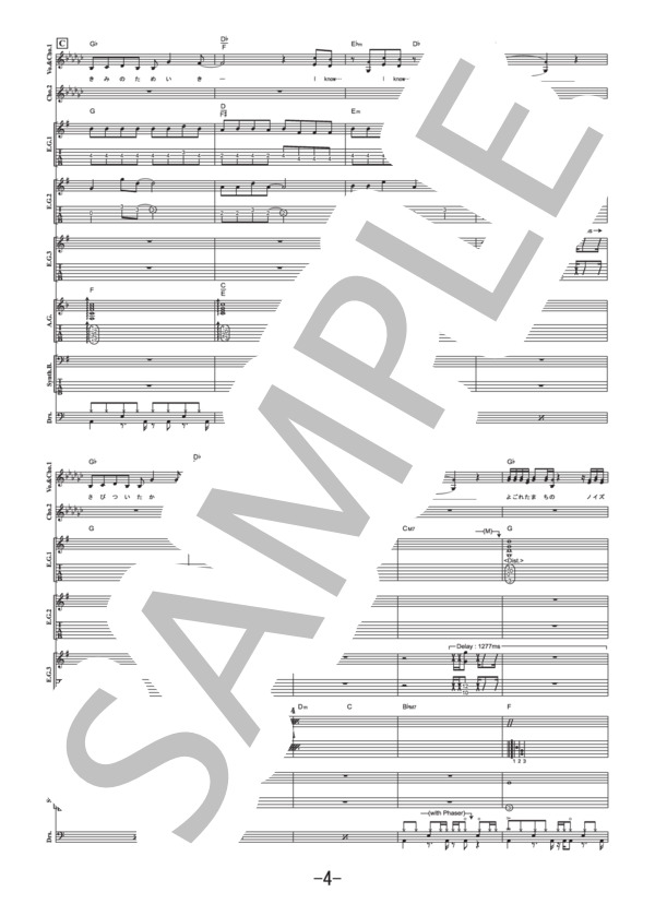 Message  /  家入レオ (バンドスコア） (家入 レオ) / 中級 - サンプル譜面 4/5