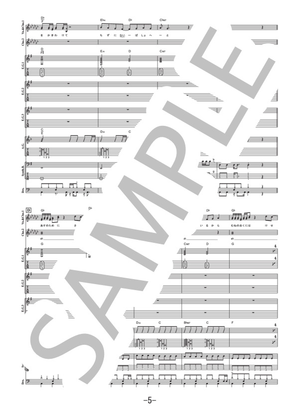 Message  /  家入レオ (バンドスコア） (家入 レオ) / 中級 - サンプル譜面 5/5