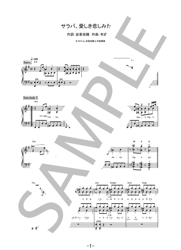 サラバ、愛しき悲しみたちよ  /  ももいろクローバーZ (ピアノソロ譜） / 中級 - サンプル譜面 1/5