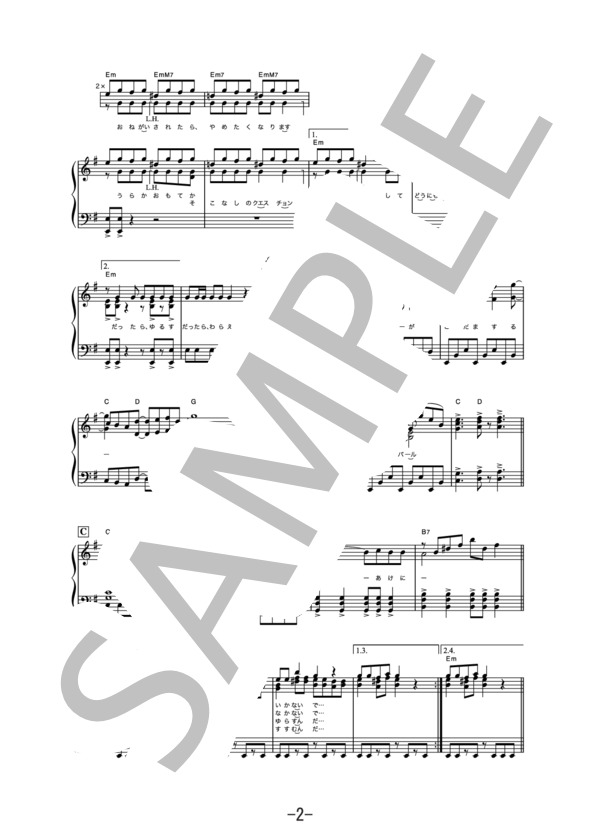 サラバ、愛しき悲しみたちよ  /  ももいろクローバーZ (ピアノソロ譜） / 中級 - サンプル譜面 2/5