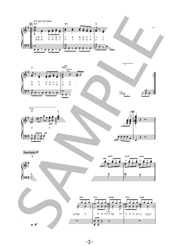 サラバ、愛しき悲しみたちよ  /  ももいろクローバーZ (ピアノソロ譜） / 中級 - サンプル譜面 3/5