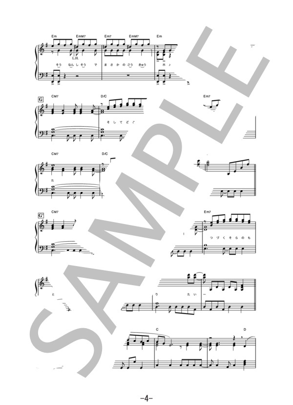 サラバ、愛しき悲しみたちよ  /  ももいろクローバーZ (ピアノソロ譜） / 中級 - サンプル譜面 4/5