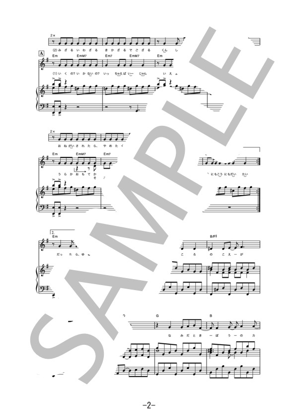 サラバ、愛しき悲しみたちよ  /  ももいろクローバーZ (ピアノ&ヴォーカル譜） / ピアノ弾き語り 中級 - サンプル譜面 2/5