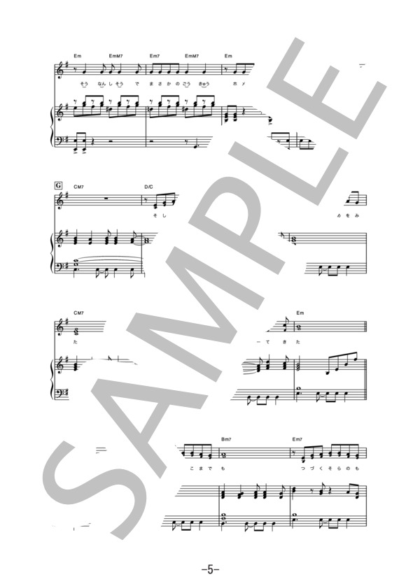 サラバ、愛しき悲しみたちよ  /  ももいろクローバーZ (ピアノ&ヴォーカル譜） / ピアノ弾き語り 中級 - サンプル譜面 5/5