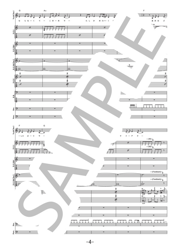 楽譜】The Bravery / supercell バンドスコア / supercell (バンド