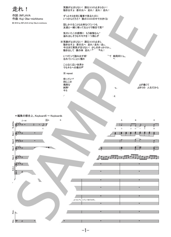 走れ!  /  ももいろクローバー (バンドスコア） (ももいろ クローバー) / 中級 - サンプル譜面 1/5