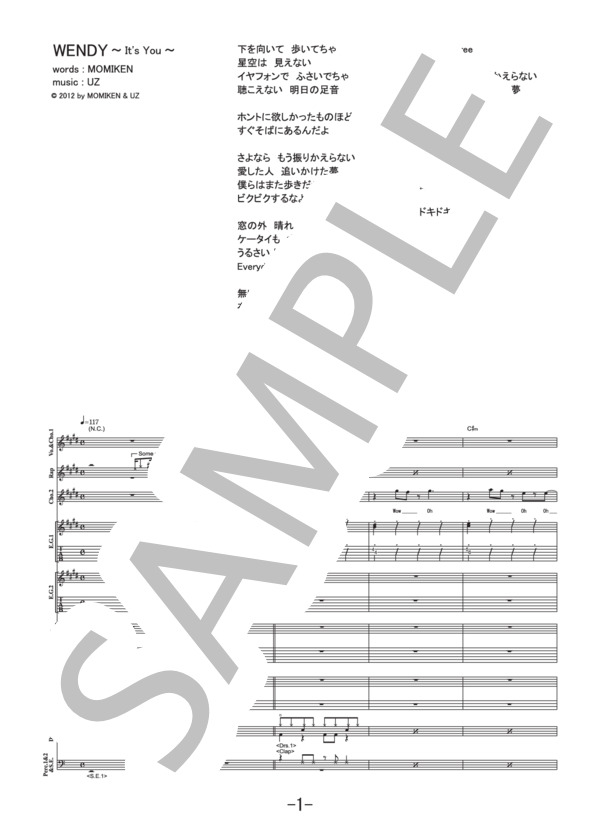 WENDY ～It's You～  /  SPYAIR (バンドスコア） / 中級 - サンプル譜面 1/5