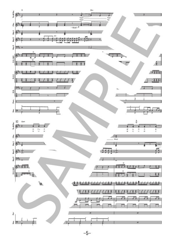 楽譜】恋するフォーチュンクッキー / AKB48 バンドスコア / AKB48