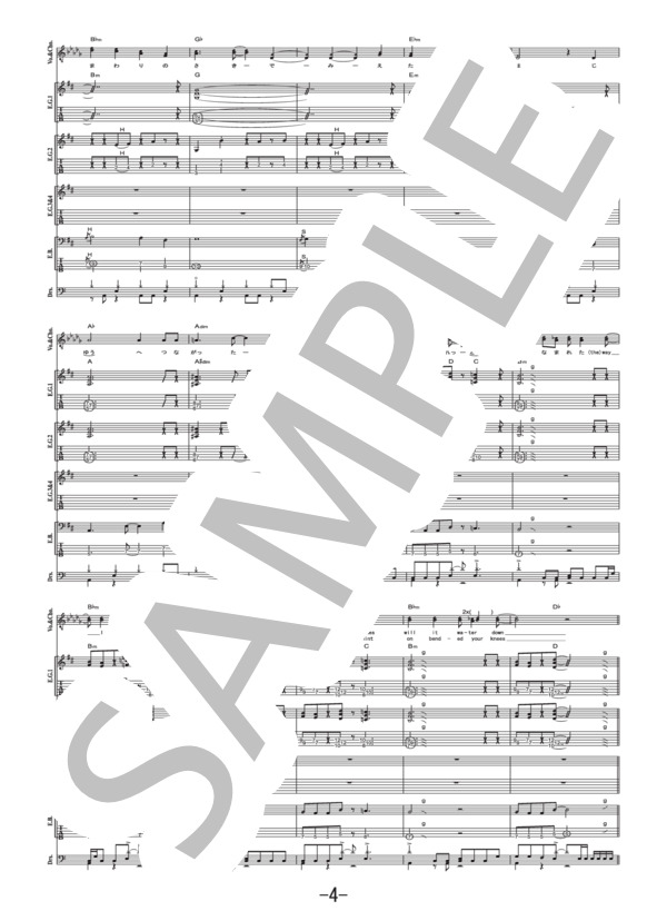 Rage on  /  OLDCODEX  (バンドスコア） / 中級 - サンプル譜面 4/5