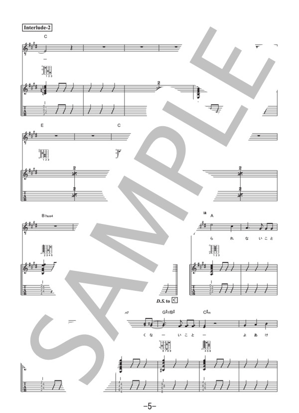 かげろう  /  斉藤和義 (ギター&ヴォーカル譜） (斉藤 和義) / ギター弾き語り 中級 - サンプル譜面 5/5