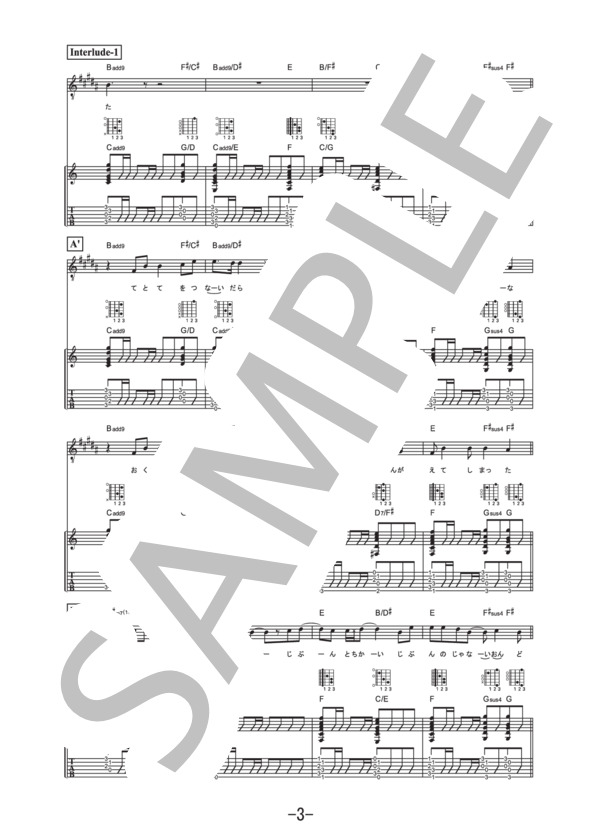 グッドラック  /  BUMP OF CHICKEN (ギター&ヴォーカル譜） / ギター弾き語り 中級 - サンプル譜面 3/5
