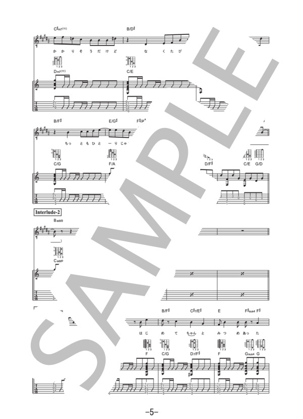 グッドラック  /  BUMP OF CHICKEN (ギター&ヴォーカル譜） / ギター弾き語り 中級 - サンプル譜面 5/5