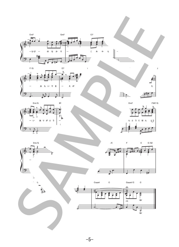 ありがとう  /  JUJU (ピアノソロ譜） / 中級 - サンプル譜面 5/5