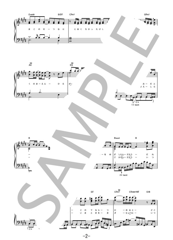 証  /  嵐 (ピアノソロ譜） / 中級 - サンプル譜面 2/5