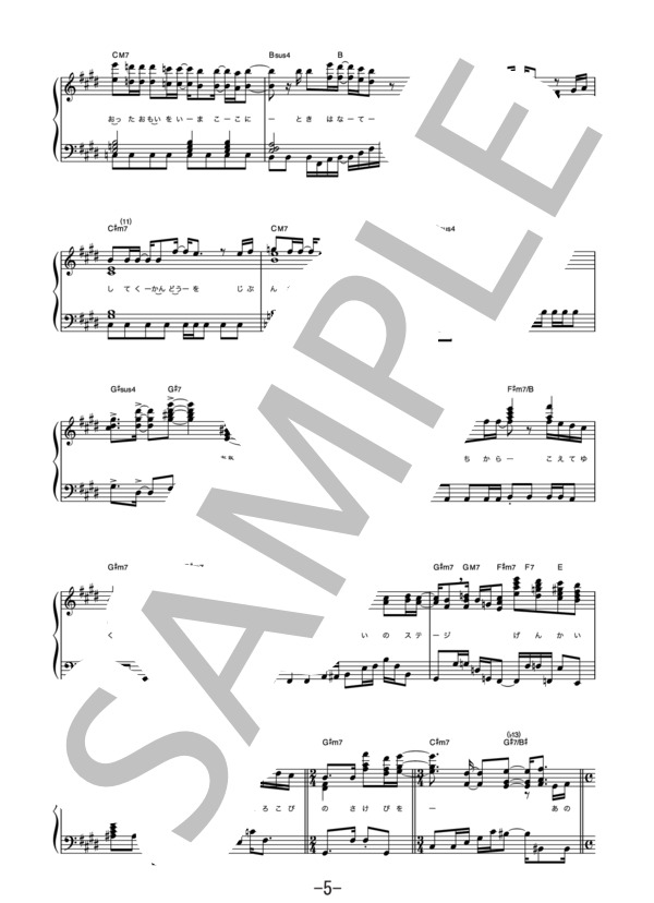 証  /  嵐 (ピアノソロ譜） / 中級 - サンプル譜面 5/5