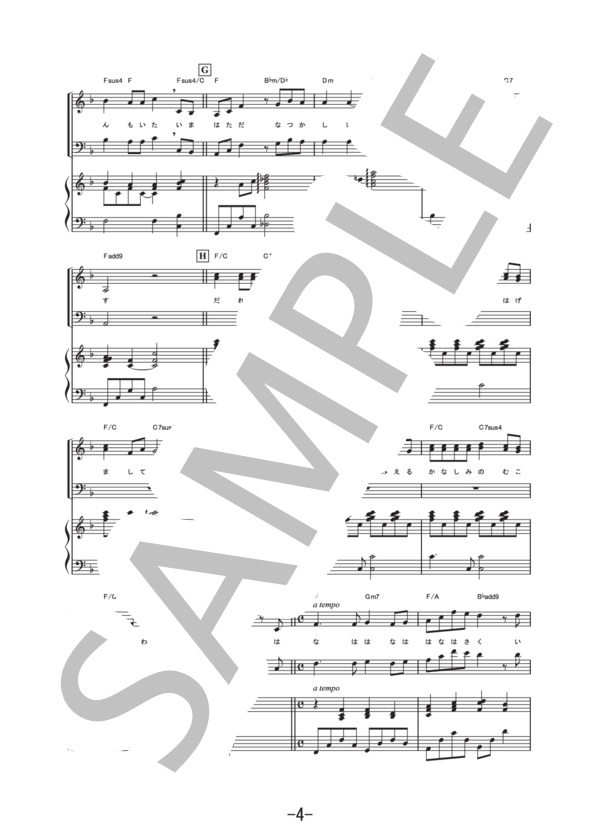 美空ひばり　混声合唱　ショパン　楽譜 美空ひばり 混声合唱 ショパン 楽譜 美空ひばり 混声合唱 ショパン