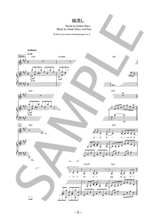 桜流し  /  宇多田ヒカル (ピアノ&ヴォーカル譜） (宇多田 ヒカル) / ピアノ弾き語り 中級 - サンプル譜面 1/5
