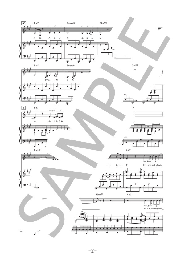 桜流し  /  宇多田ヒカル (ピアノ&ヴォーカル譜） (宇多田 ヒカル) / ピアノ弾き語り 中級 - サンプル譜面 2/5