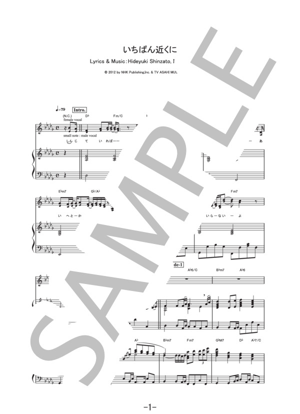 いちばん近くに  /  HY (ピアノ&ヴォーカル譜） / ピアノ弾き語り 中級 - サンプル譜面 1/5
